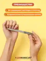 Пилка для маникюра металлическая