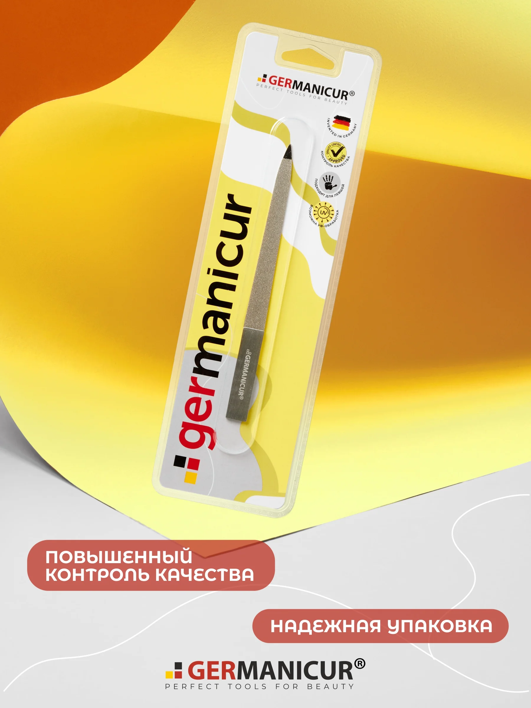 Пилка для маникюра металлическая