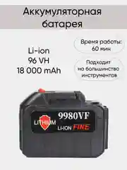 Аккумулятор Li-ion (литий-ионный) MDHL для инструментов 24V, 48V, 96V
