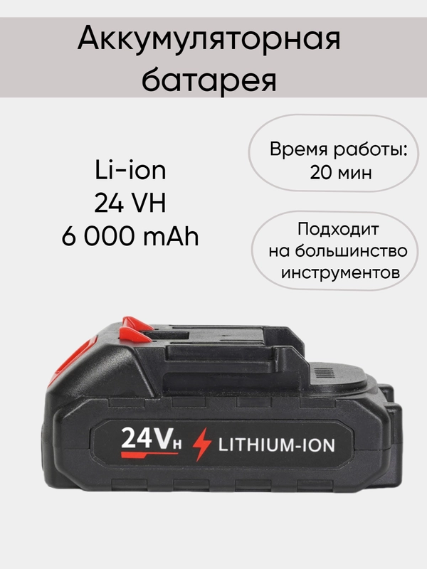 Аккумулятор Li-ion (литий-ионный) MDHL для инструментов 24V, 48V, 96V