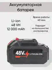 Аккумулятор Li-ion (литий-ионный) MDHL для инструментов 24V, 48V, 96V