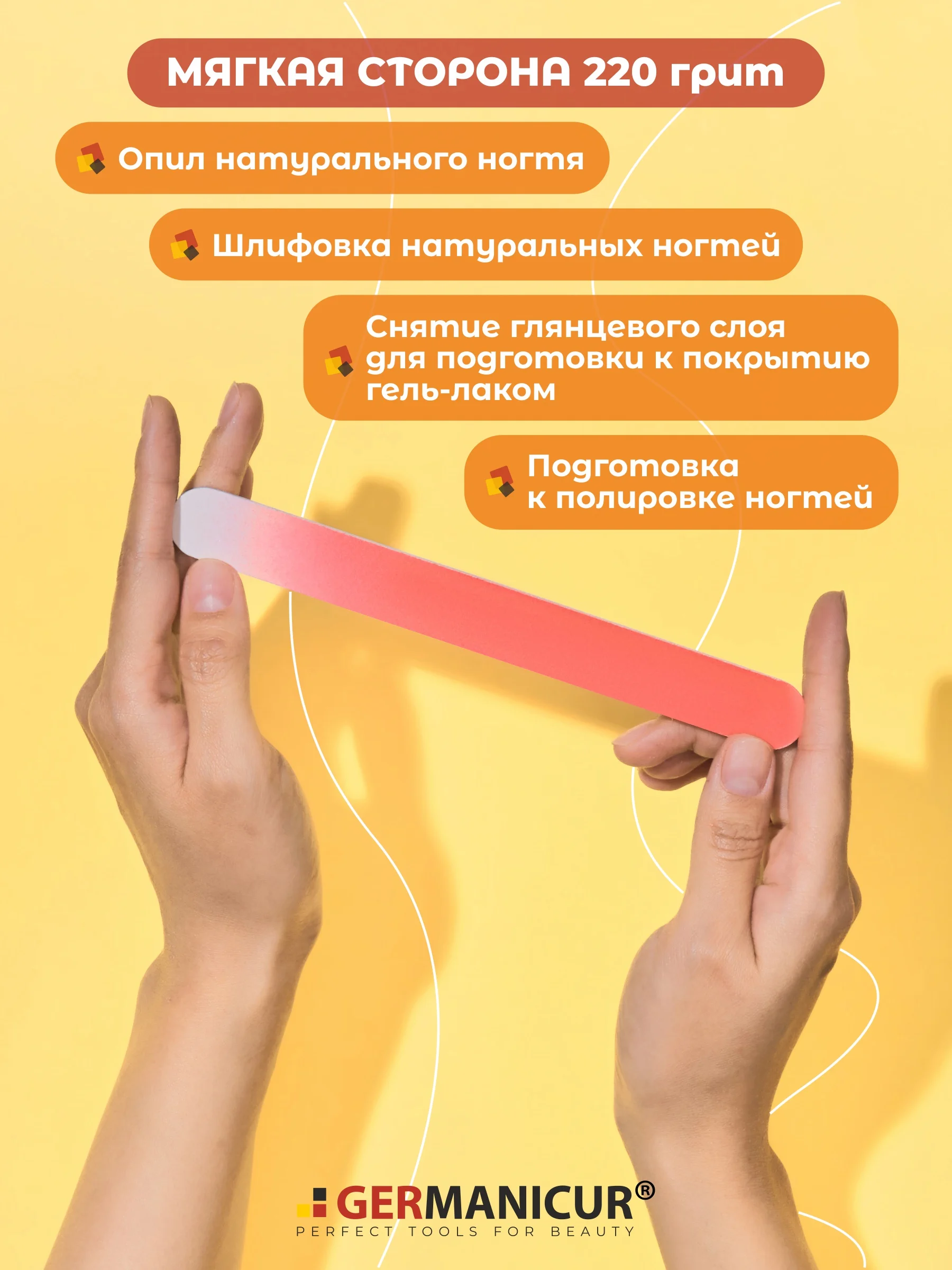 Пилка наждак градиент розовый 150/220