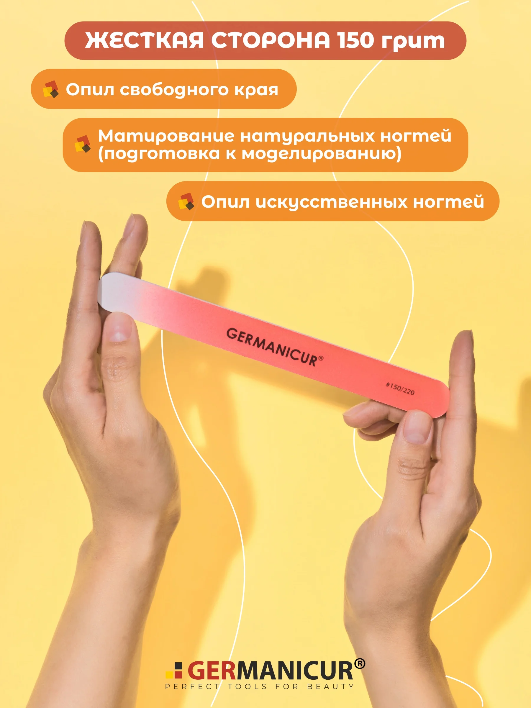 Пилка наждак градиент розовый 150/220
