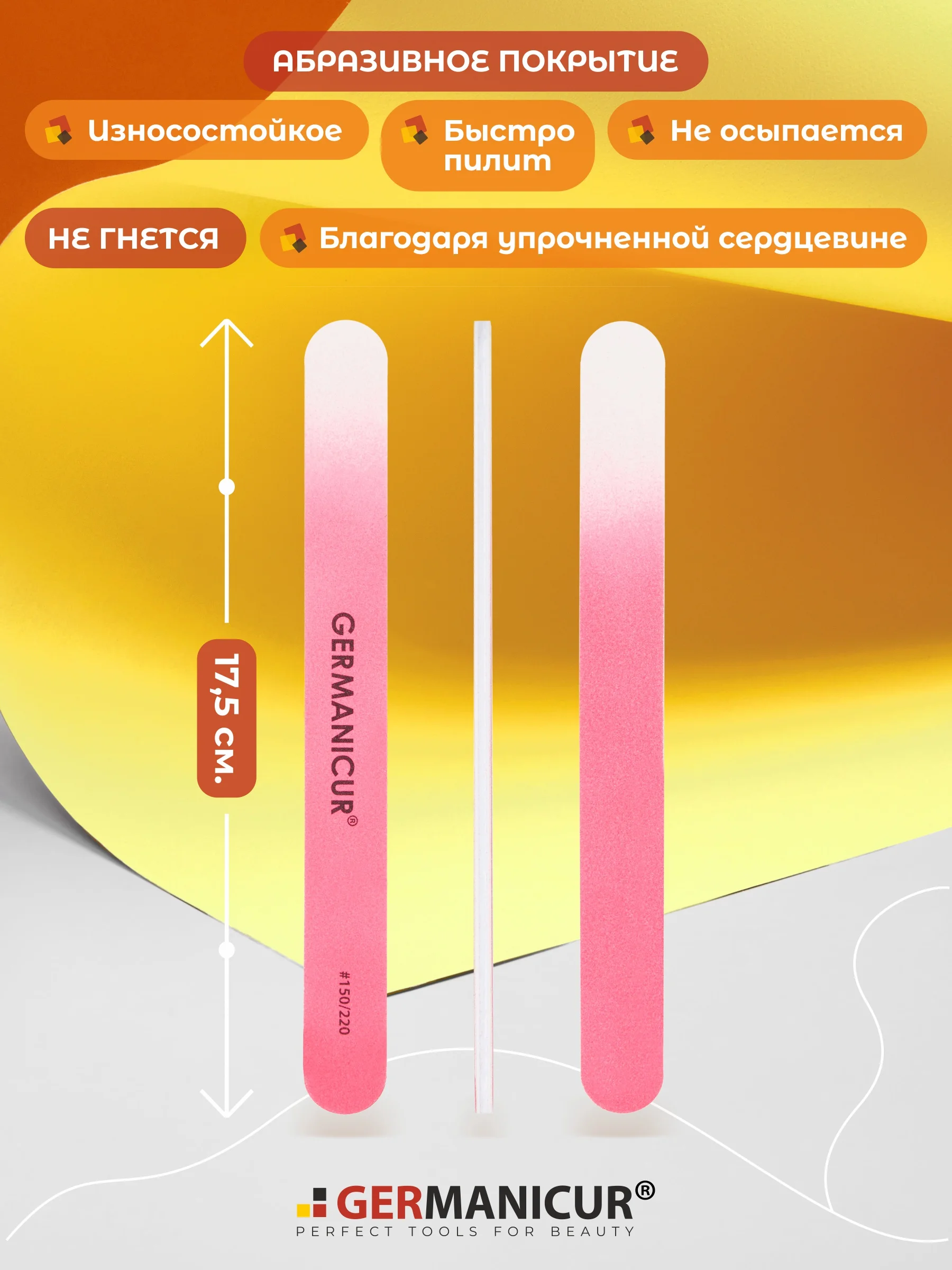 Пилка наждак градиент розовый 150/220