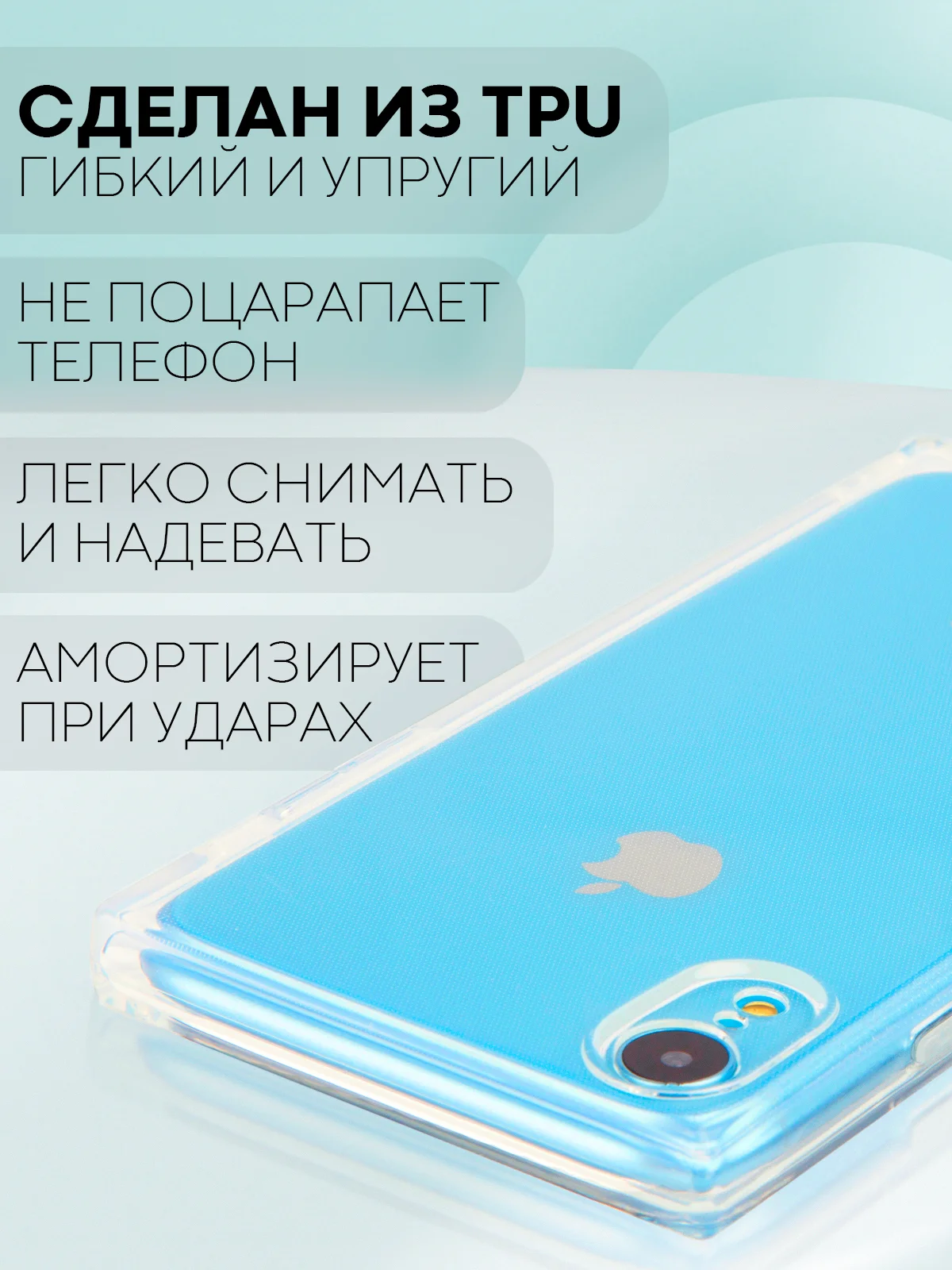 Голубой чехол для Apple iPhone XR силиконовый КАРТОФАН прозрачный прямоугольный с защитой камер