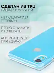 Голубой чехол для Apple iPhone XR силиконовый КАРТОФАН прозрачный прямоугольный с защитой камер