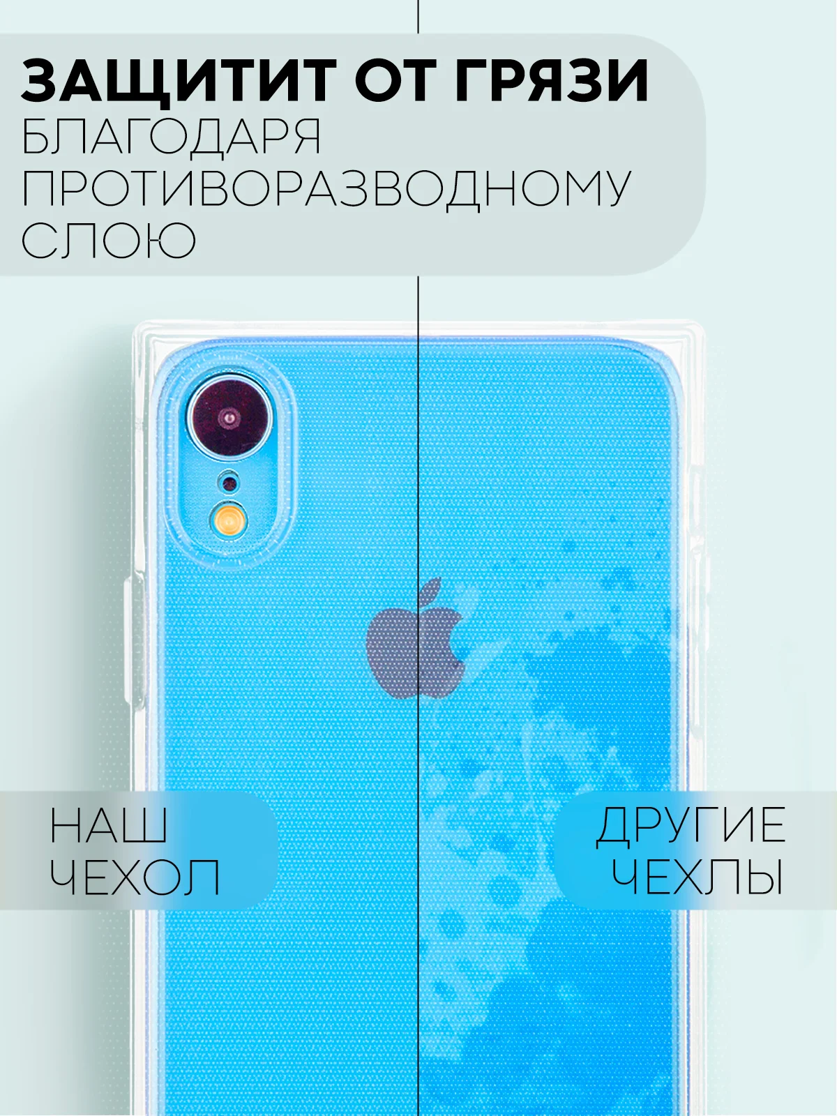Голубой чехол для Apple iPhone XR силиконовый КАРТОФАН прозрачный прямоугольный с защитой камер