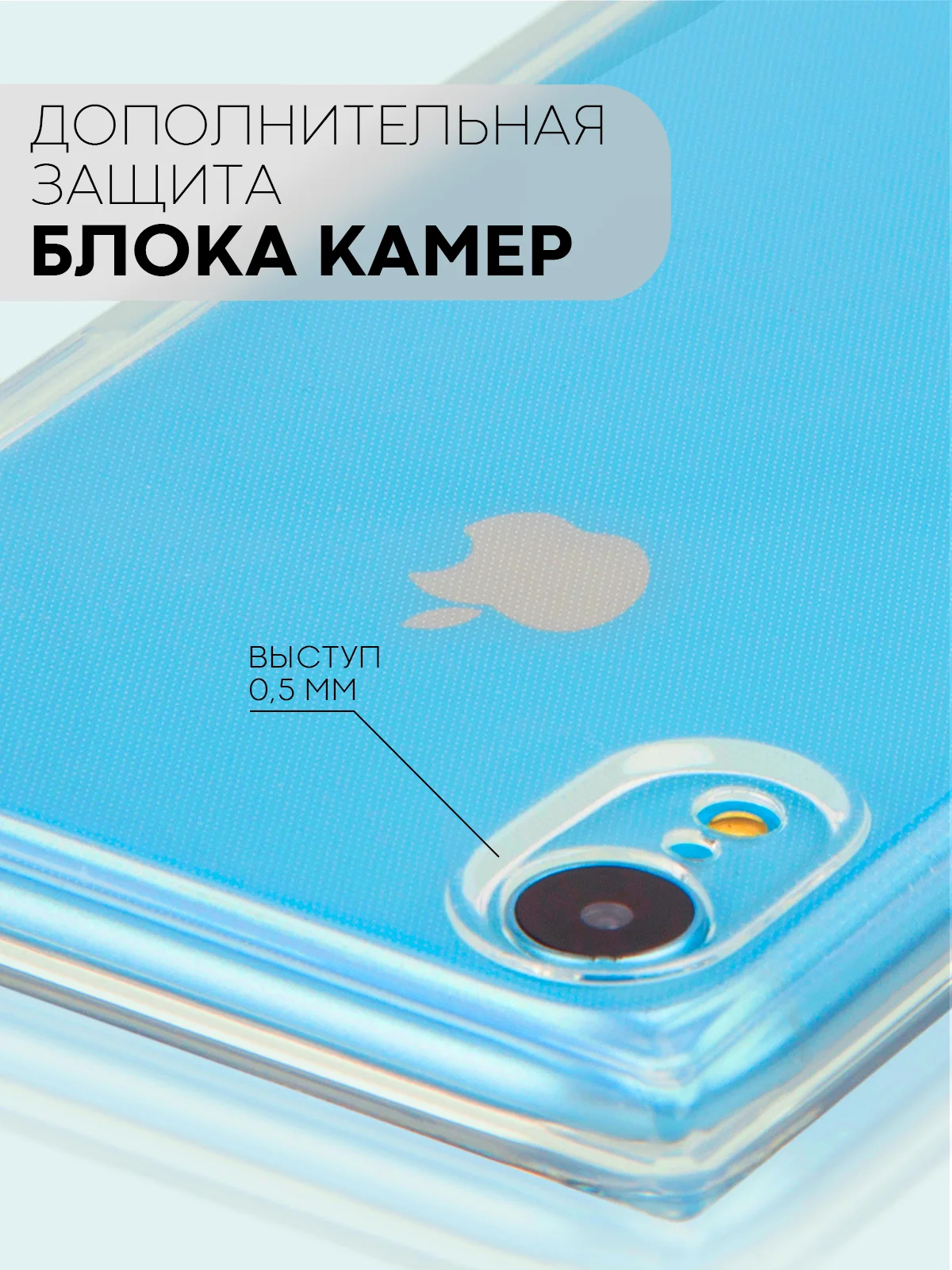 Голубой чехол для Apple iPhone XR силиконовый КАРТОФАН прозрачный прямоугольный с защитой камер