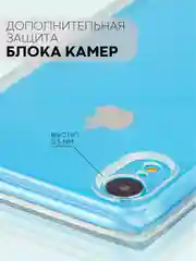 Голубой чехол для Apple iPhone XR силиконовый КАРТОФАН прозрачный прямоугольный с защитой камер
