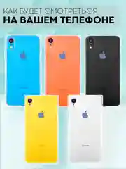 Голубой чехол для Apple iPhone XR силиконовый КАРТОФАН прозрачный прямоугольный с защитой камер