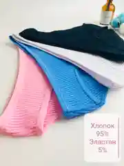 Набор женских трусов в рубчик, 4 штуки