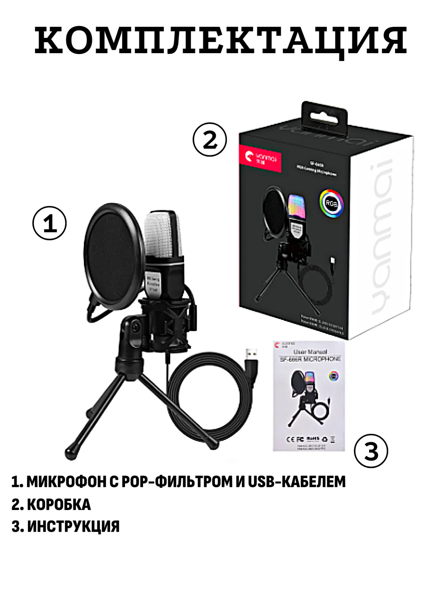 Микрофон для пк игровой RGB