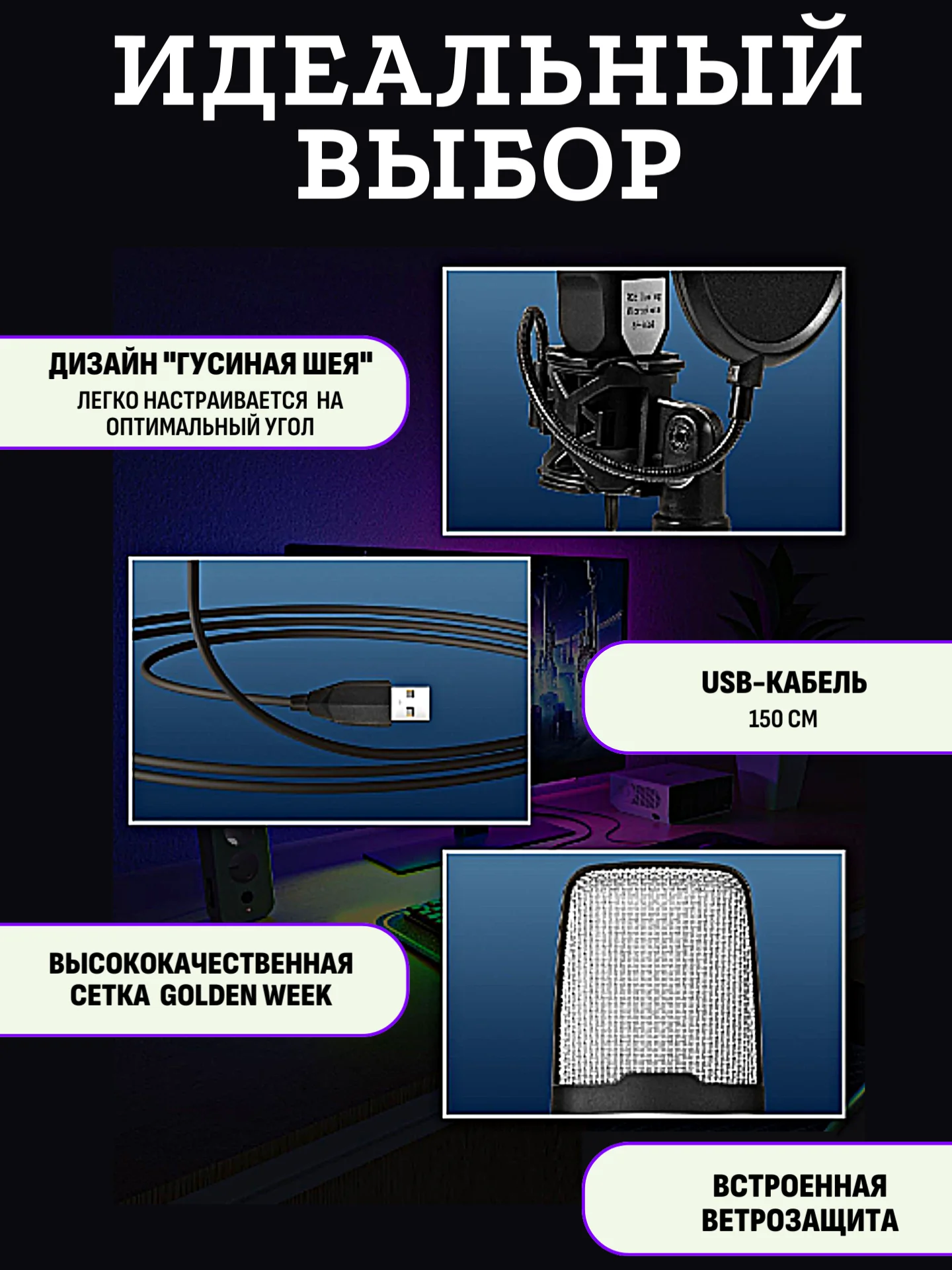 Микрофон для пк игровой RGB