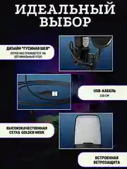Микрофон для пк игровой RGB