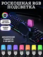 Микрофон для пк игровой RGB