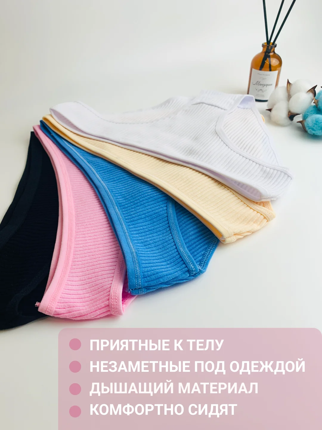 Набор женских трусов, 5 штук