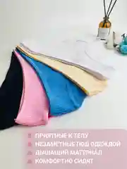 Набор женских трусов, 5 штук