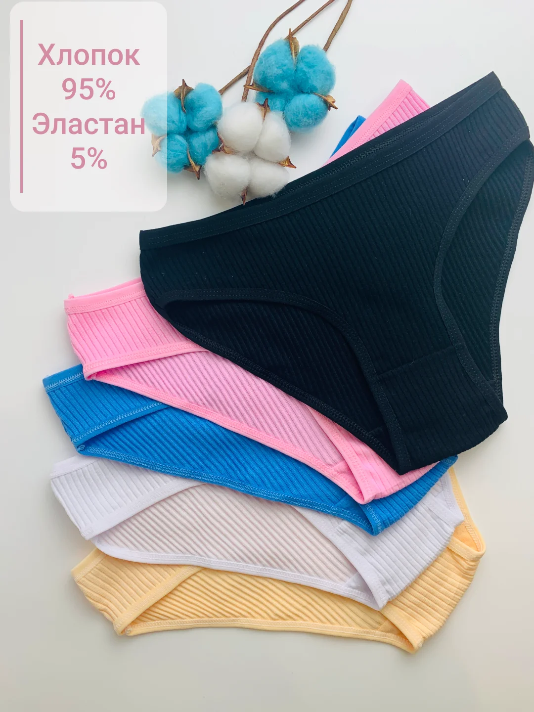 Набор женских трусов, 5 штук
