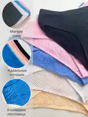 Набор женских трусов, 5 штук
