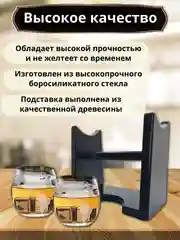 Декантер с бокалами для виски