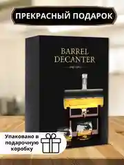 Декантер с бокалами для виски