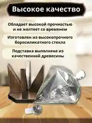 Декантер для виски с подставкой