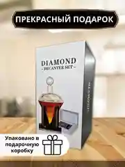 Декантер для виски с подставкой