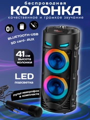 Колонка беспроводная ZQS 4239, с микрофоном для караоке