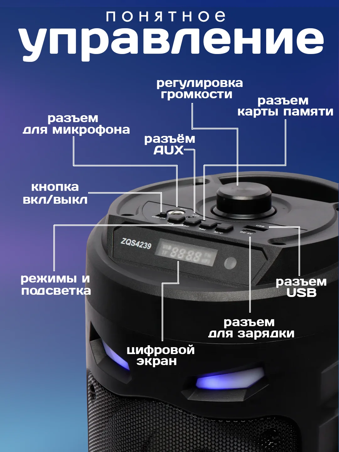 Колонка беспроводная ZQS 4239, с микрофоном для караоке