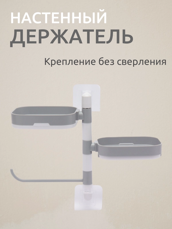 Полка настенная  для ванной,кухни или комнаты, без сверления