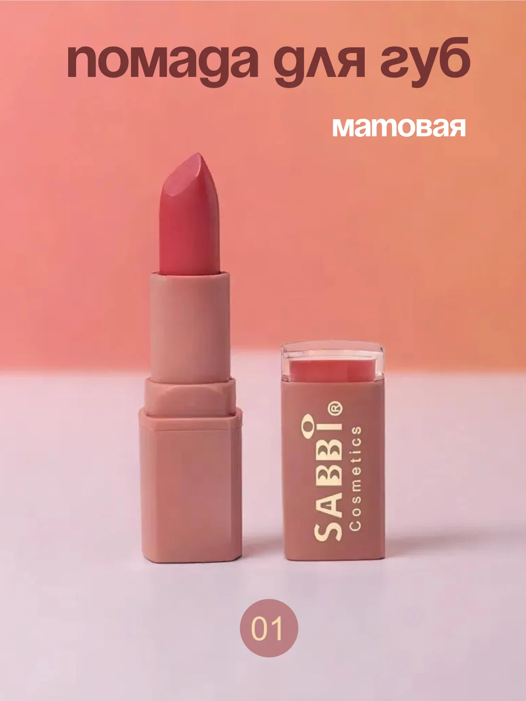 Багровый помада для губ матовая, тинт для губ, 6 оттенков