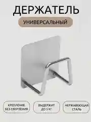 Серебряный крючки для ванной самоклеящиеся, держатель для губок в раковину