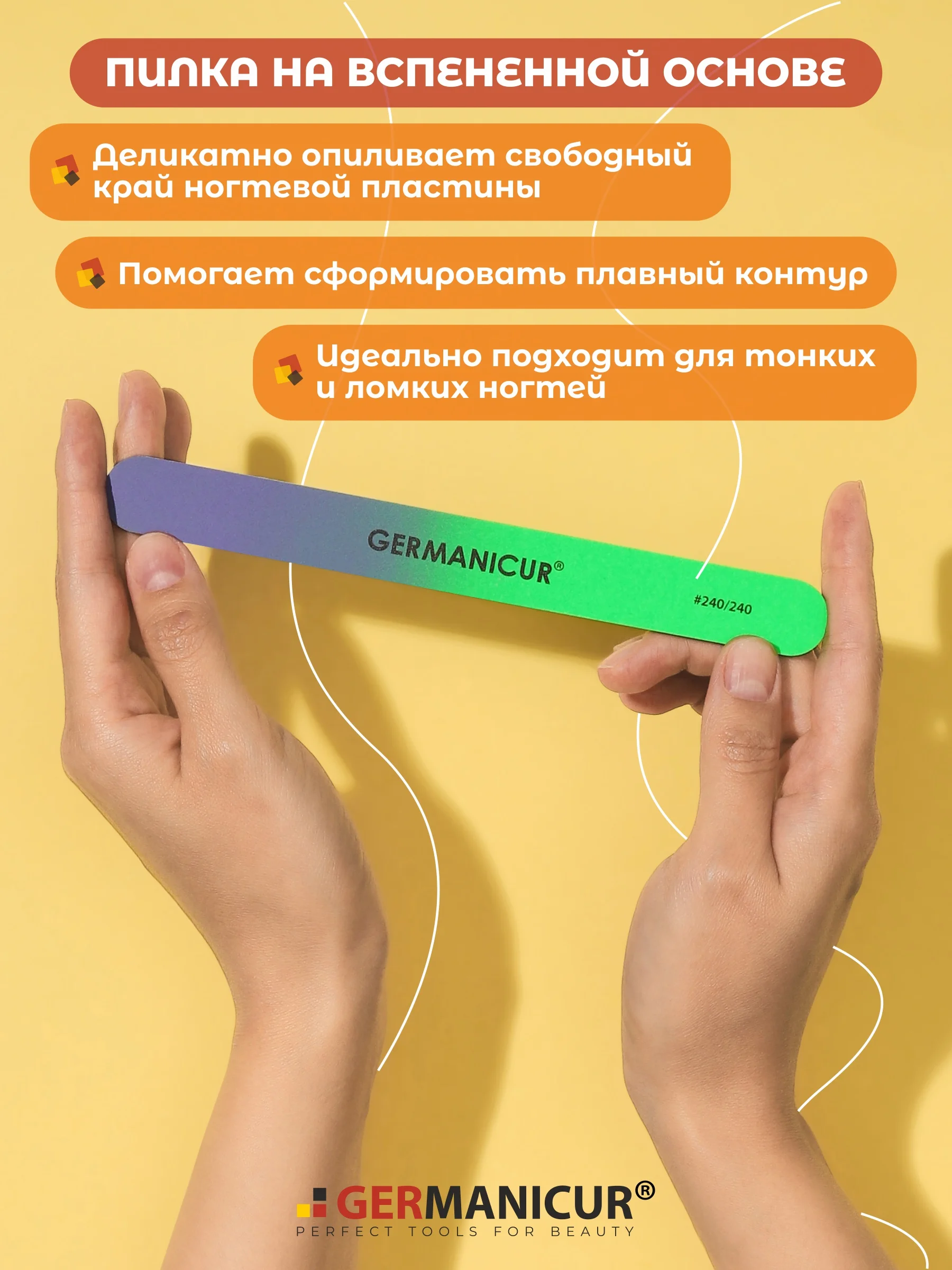 Пилка наждак градиент зелёный фиолетовый 240/240