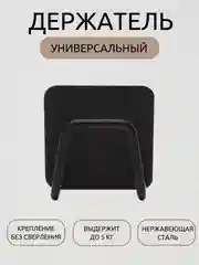 Черный крючки для ванной самоклеящиеся, держатель для губок в раковину