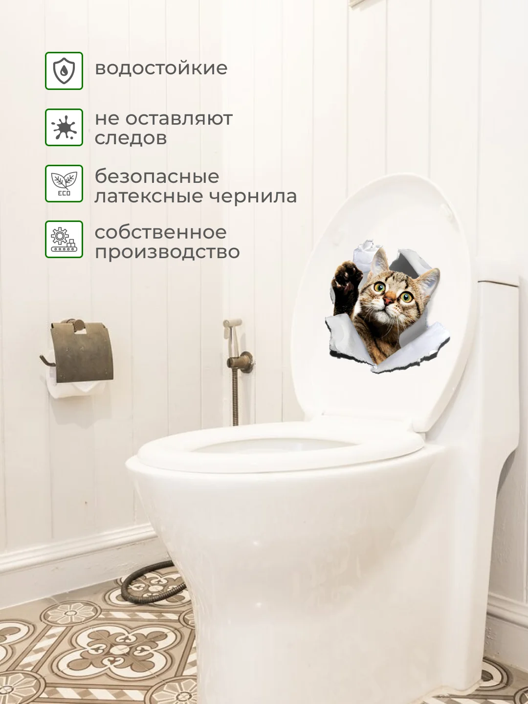 Медный наклейки интерьерные "Коты" на бачок или крышку унитаза, на холодильник