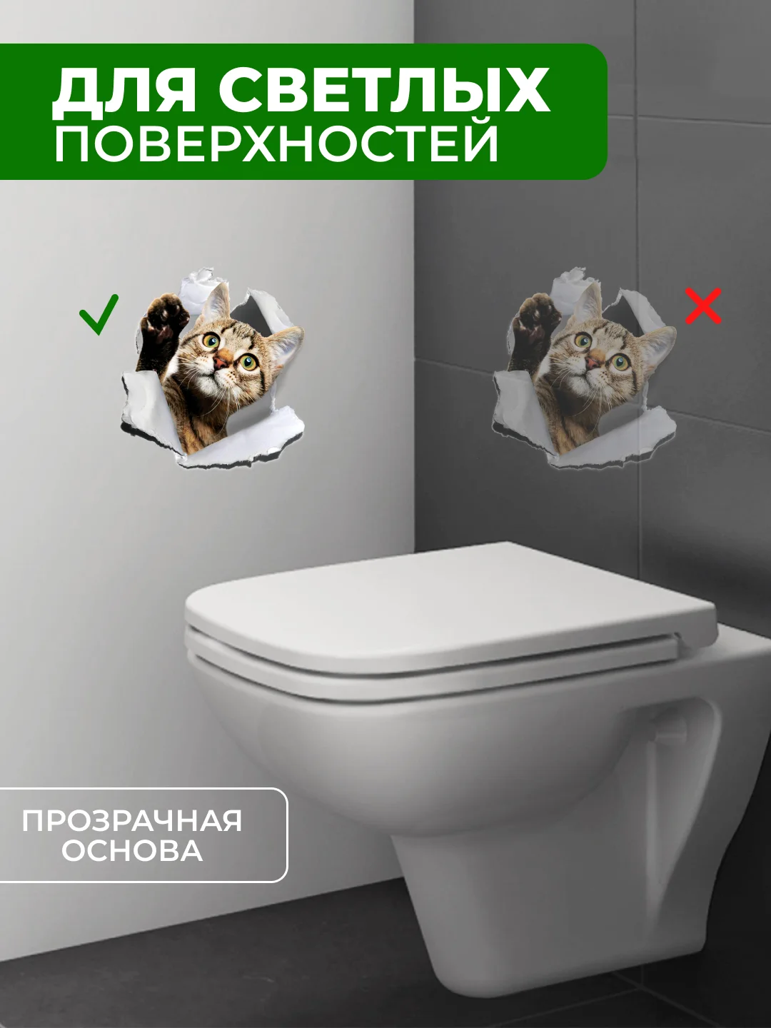 Медный наклейки интерьерные "Коты" на бачок или крышку унитаза, на холодильник