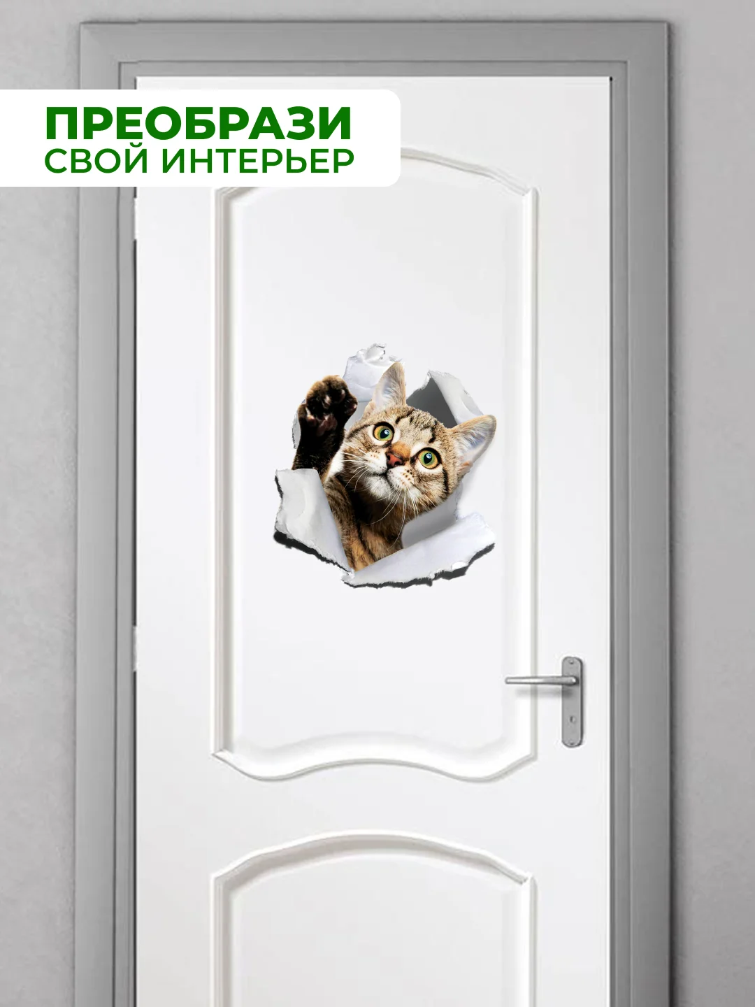 Медный наклейки интерьерные "Коты" на бачок или крышку унитаза, на холодильник