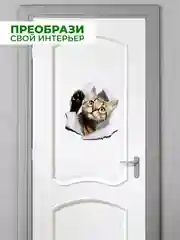 Медный наклейки интерьерные "Коты" на бачок или крышку унитаза, на холодильник