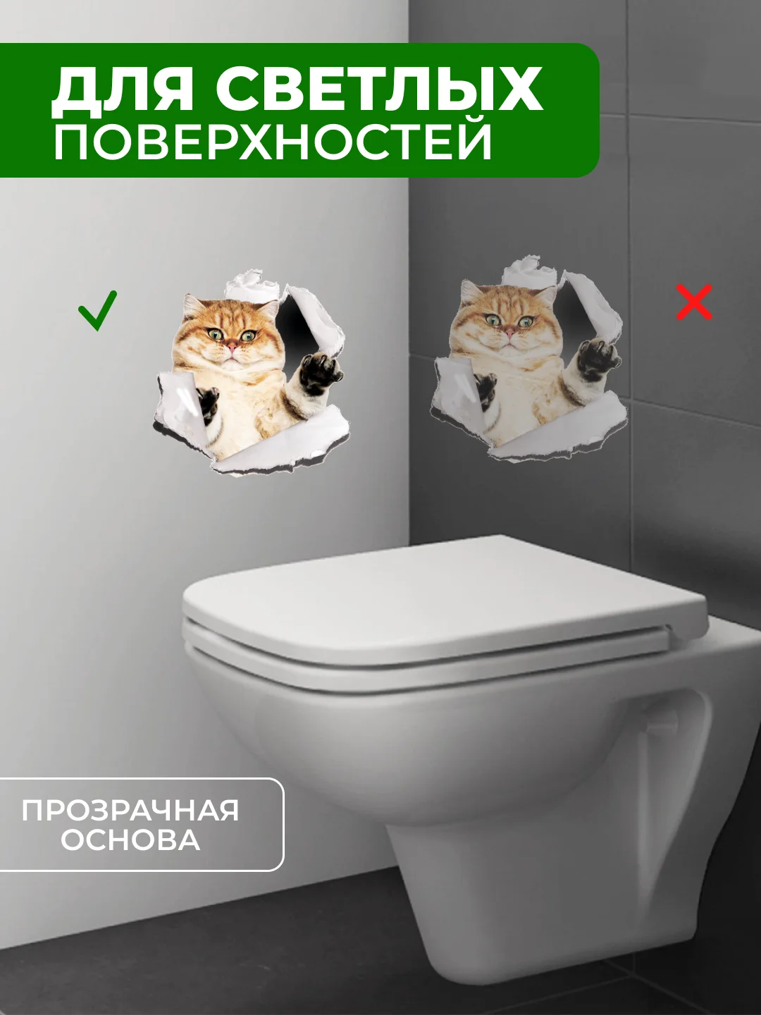 Оранжевый наклейки интерьерные "Коты" на бачок или крышку унитаза, на холодильник