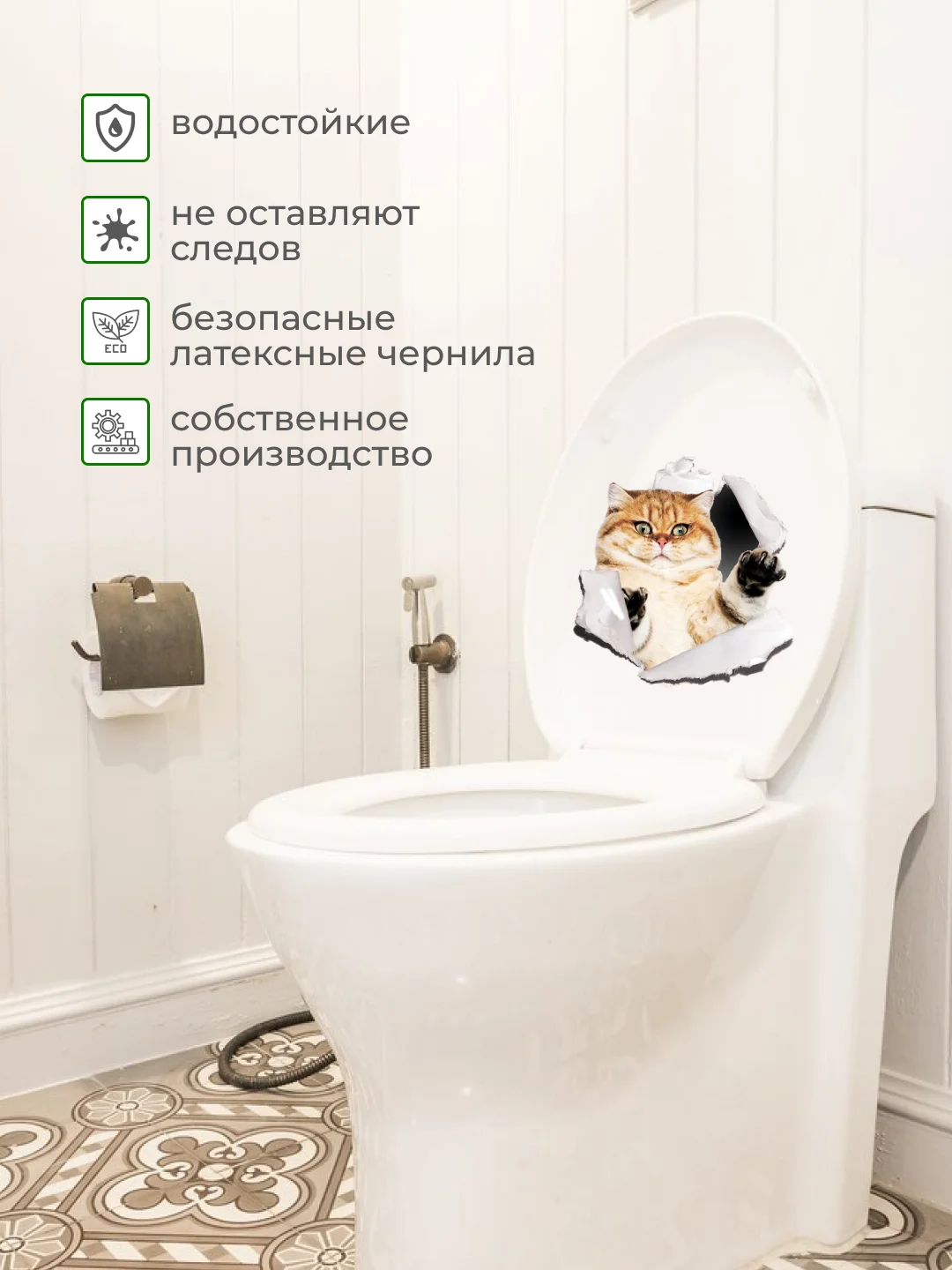 Оранжевый наклейки интерьерные "Коты" на бачок или крышку унитаза, на холодильник