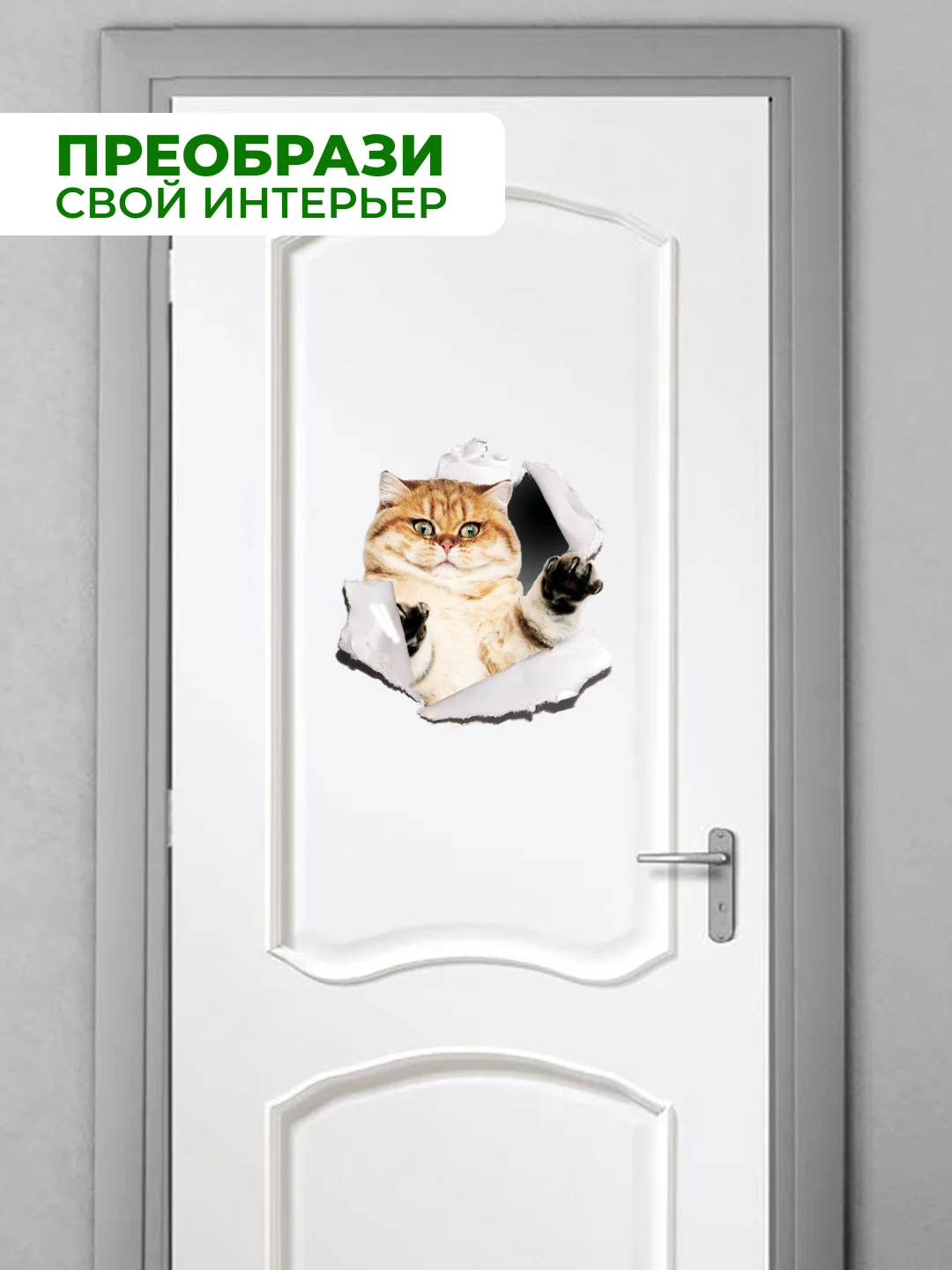 Оранжевый наклейки интерьерные "Коты" на бачок или крышку унитаза, на холодильник