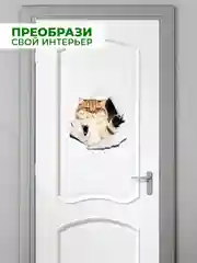 Оранжевый наклейки интерьерные "Коты" на бачок или крышку унитаза, на холодильник