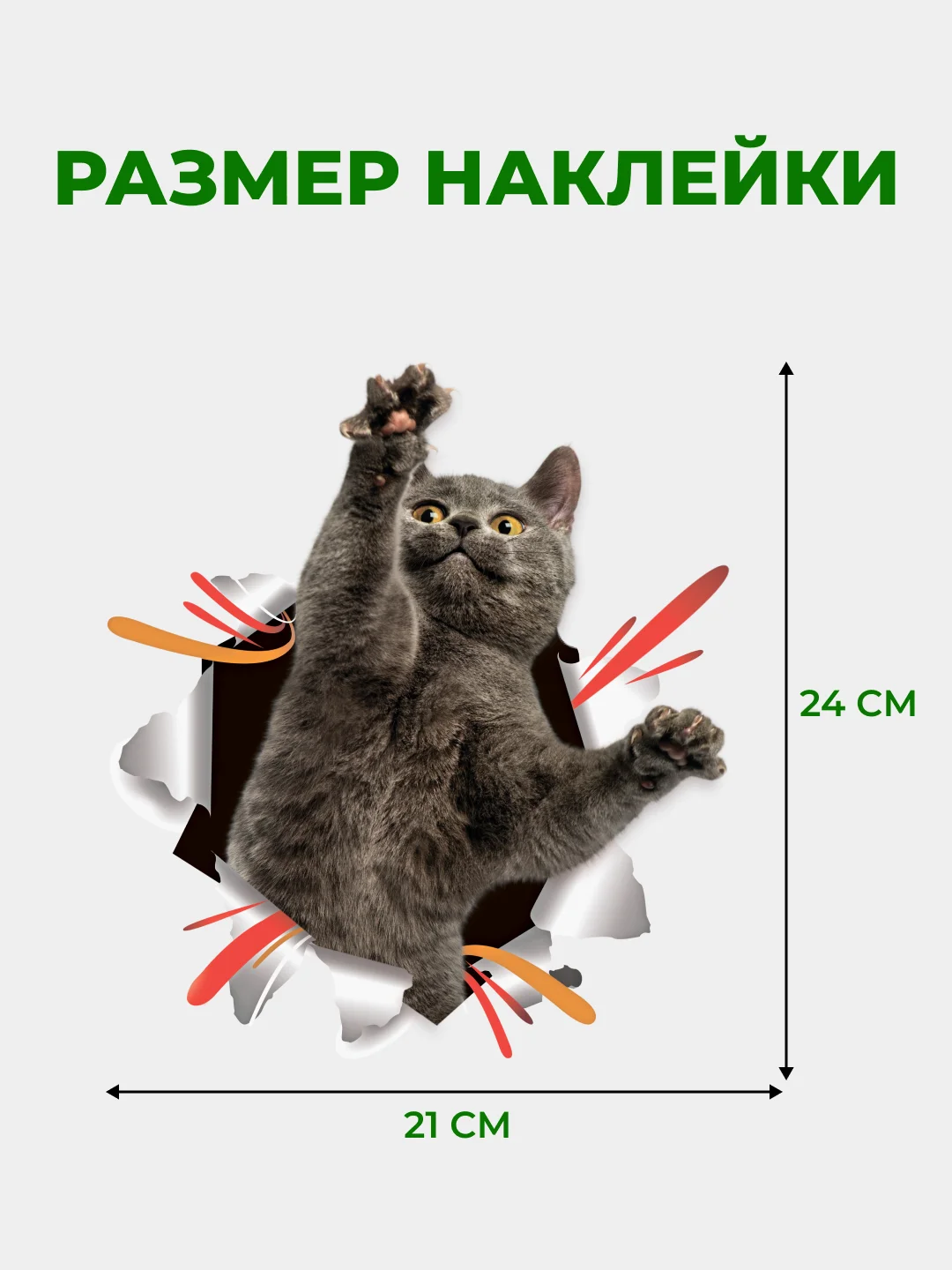 Светло-коричневый наклейки интерьерные "Коты" на бачок или крышку унитаза, на холодильник