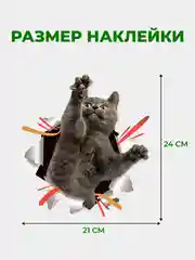 Светло-коричневый наклейки интерьерные "Коты" на бачок или крышку унитаза, на холодильник
