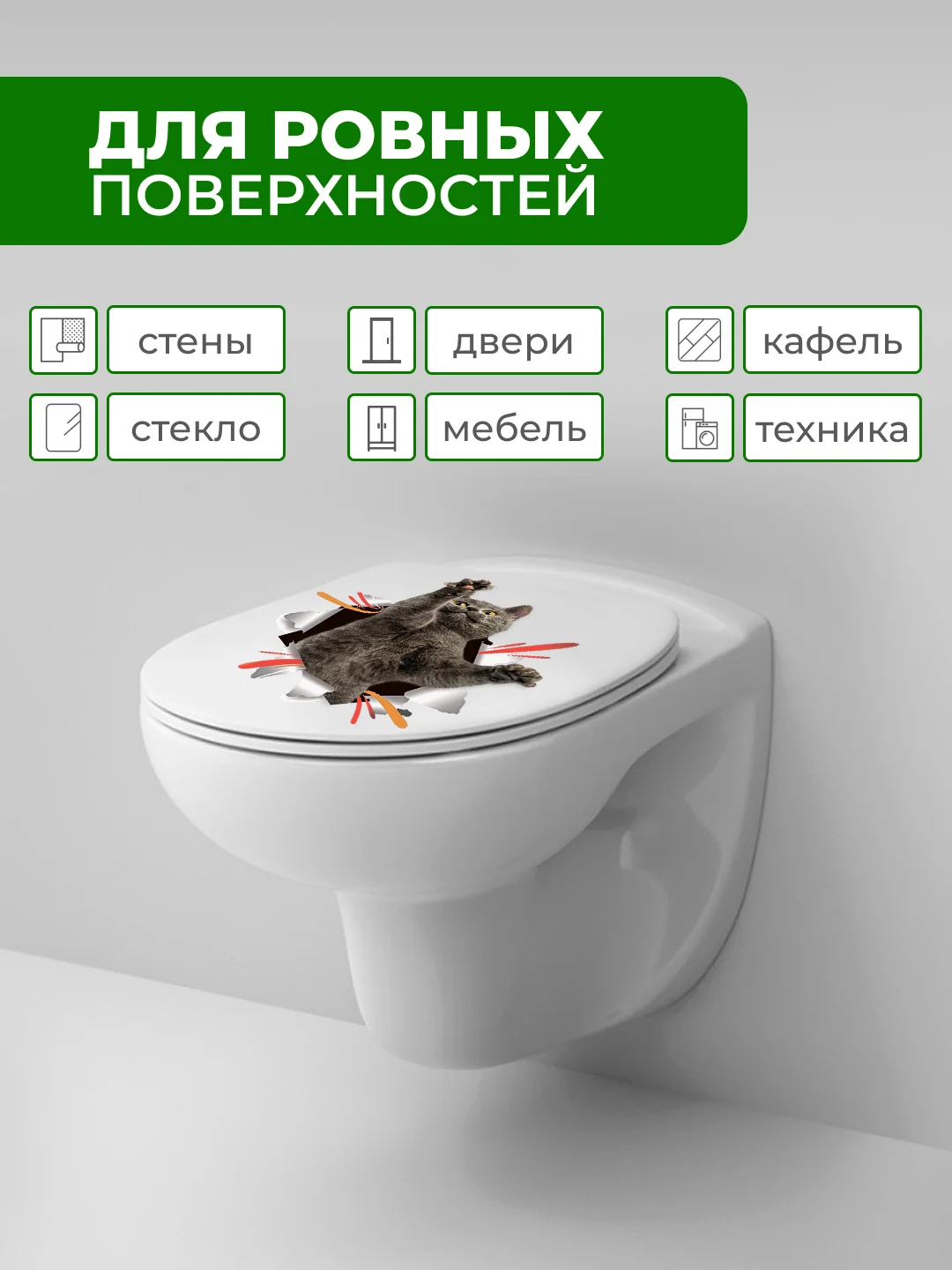 Светло-коричневый наклейки интерьерные "Коты" на бачок или крышку унитаза, на холодильник