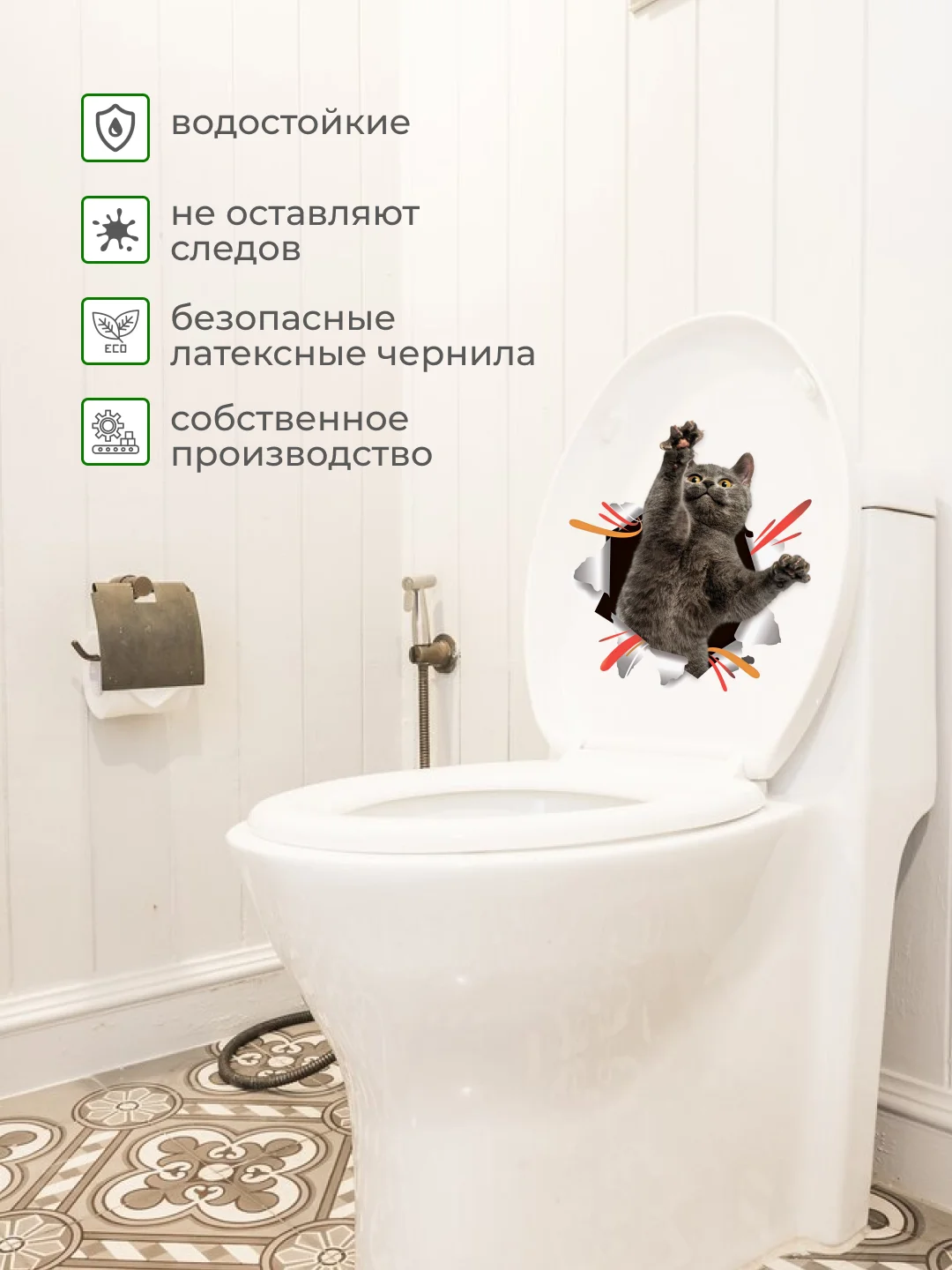 Светло-коричневый наклейки интерьерные "Коты" на бачок или крышку унитаза, на холодильник