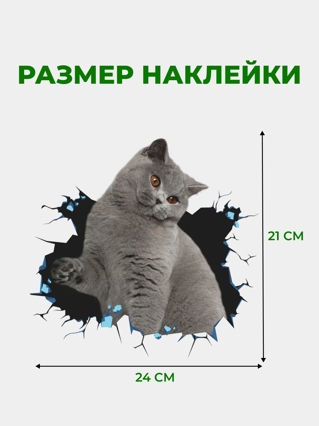 Тёмно-серый наклейки интерьерные "Коты" на бачок или крышку унитаза, на холодильник