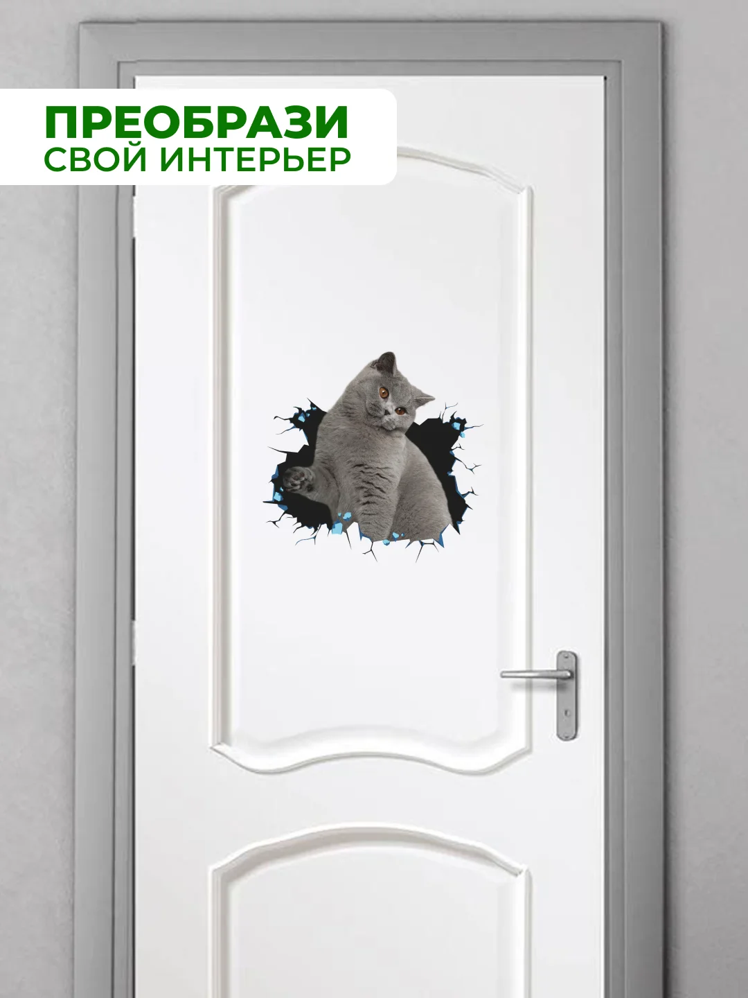 Тёмно-серый наклейки интерьерные "Коты" на бачок или крышку унитаза, на холодильник