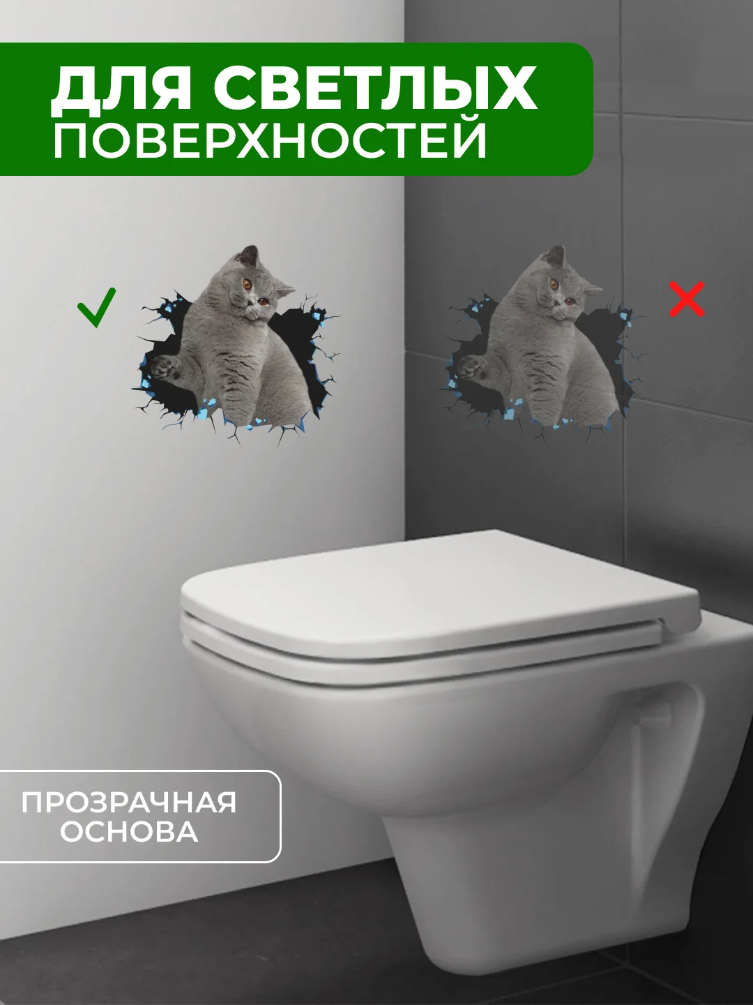 Тёмно-серый наклейки интерьерные "Коты" на бачок или крышку унитаза, на холодильник