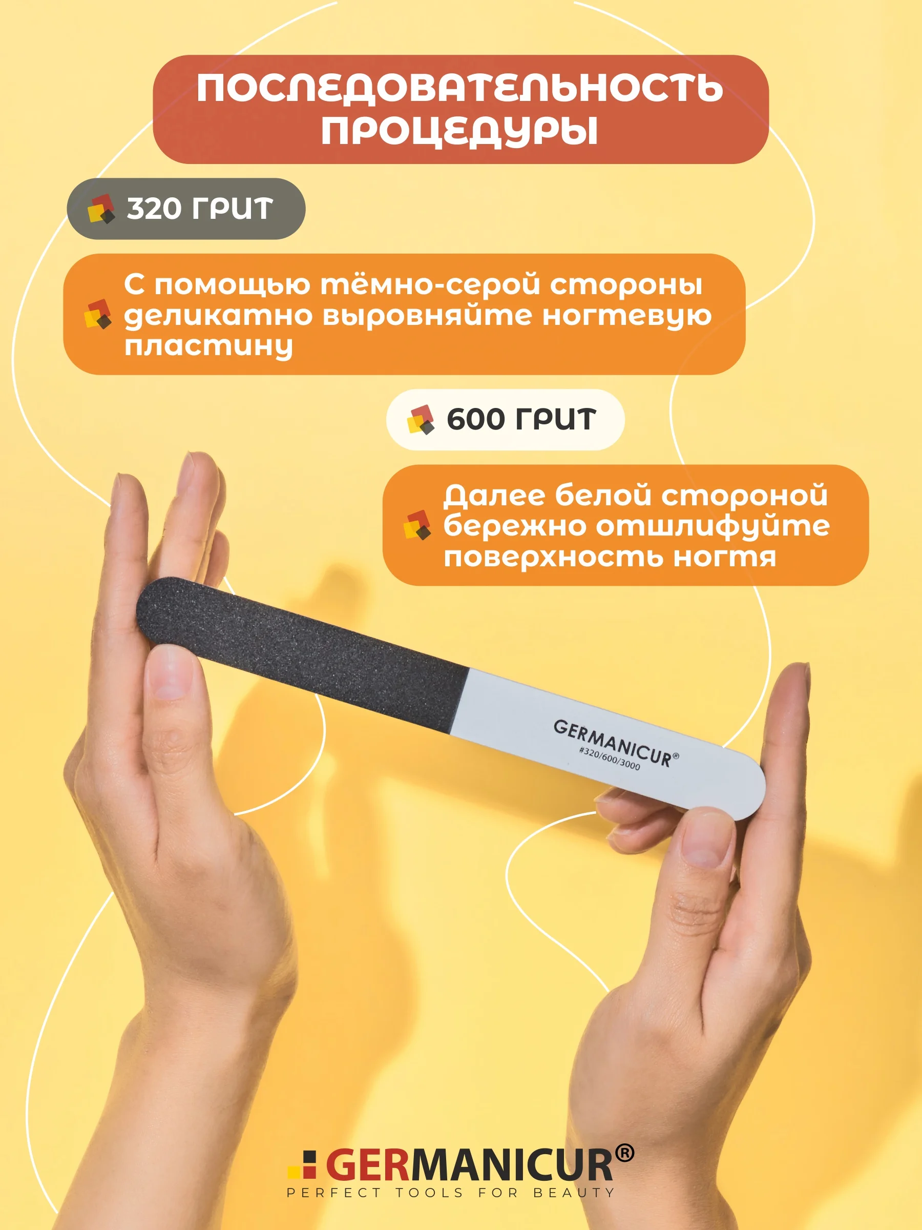 Полировка многослойная 3-х стор. (320/600/3000)